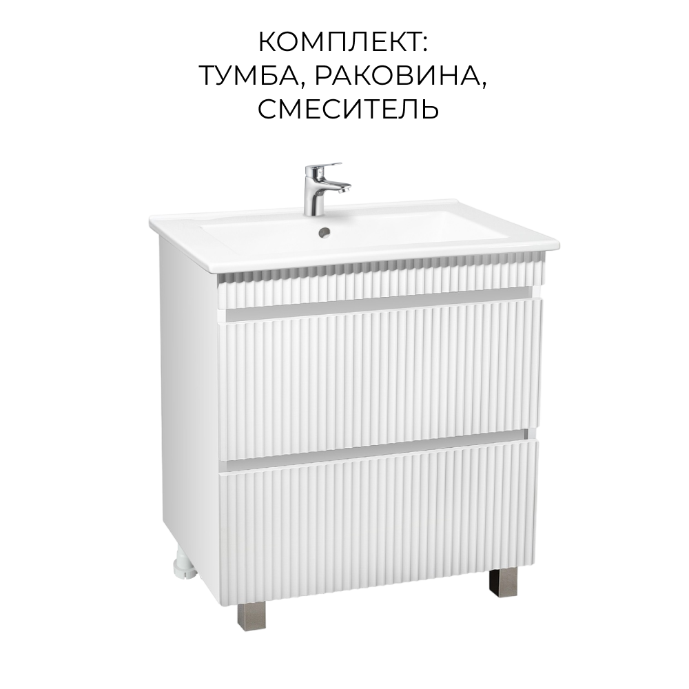 

Тумба с раковиной Runo Модена 75, напол., 2 ящ, раковина Оскар 75, смес-ль ATLANTA, Белый, Модена 75