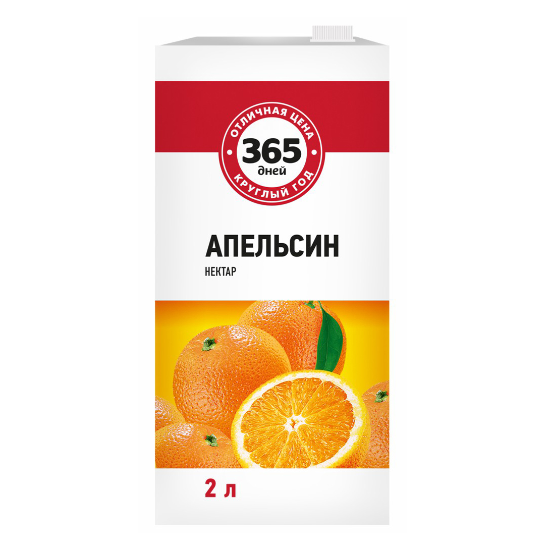 

Нектар 365 Дней апельсиновый