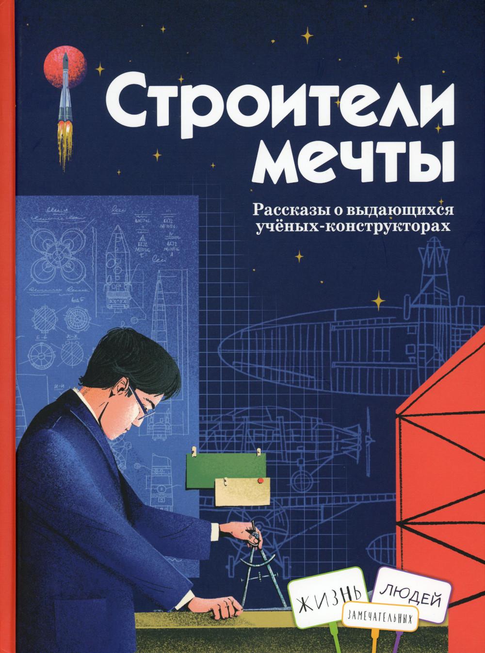 Книга Корабль Мечты Купить