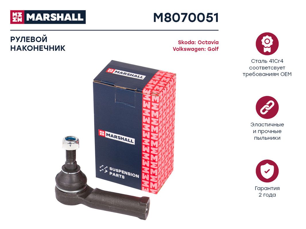 

Наконечник рулевой левый Skoda Octavia 96-/Volkswagen Golf 97- ; LEMFORDER 22252; OEM, M807005