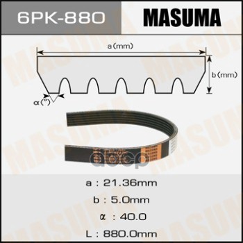 Ремень Поликлиновой Masuma 6pk-880 Masuma арт 6PK-880 479₽