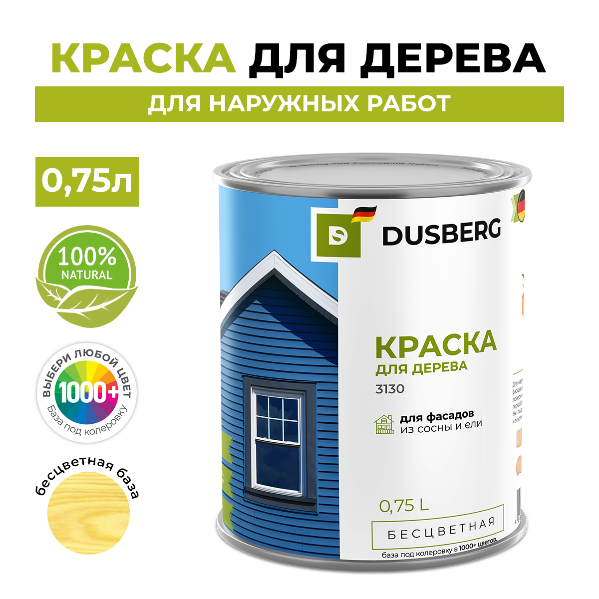 Краска Dusberg для дерева, бесцветная база 750 мл Травяной чай травяной biopractika сила духа 40 гр