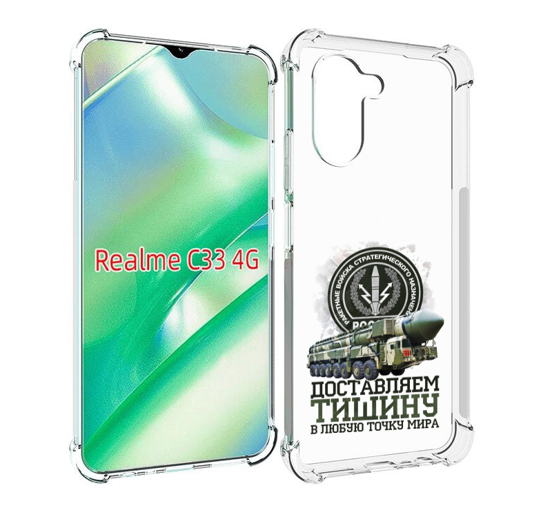 

Чехол MyPads 23 февраля оружие для Realme C33 4G, Tocco