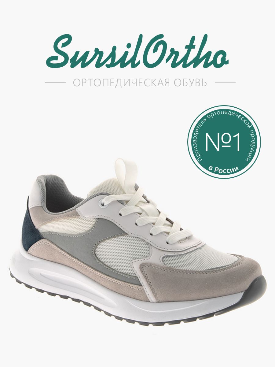 

Кроссовки детские SursilOrtho 65-204, бежевый, 38, 65-204