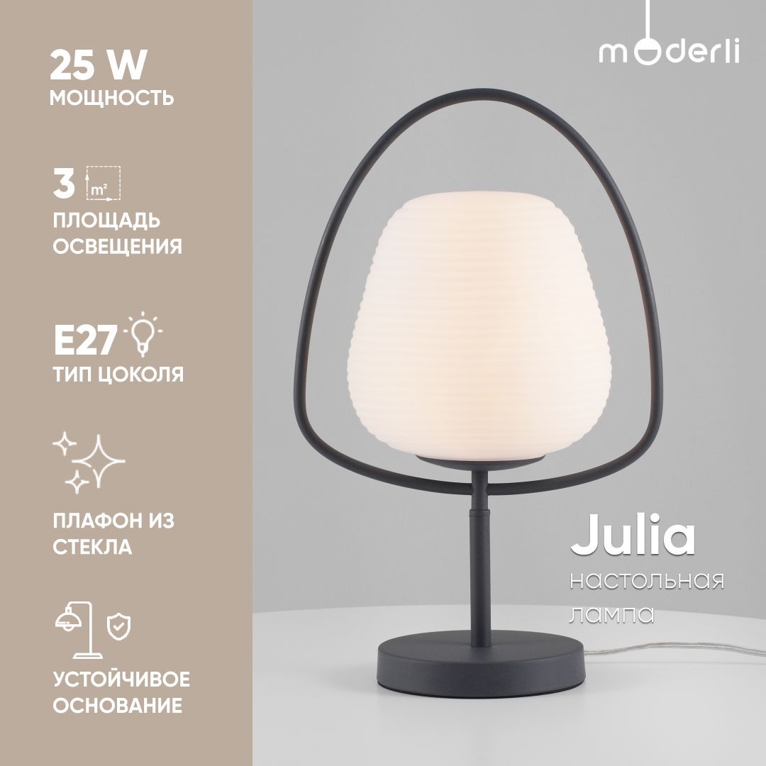 фото Настольная лампа moderli v2883-1t julia 1*e27*25w