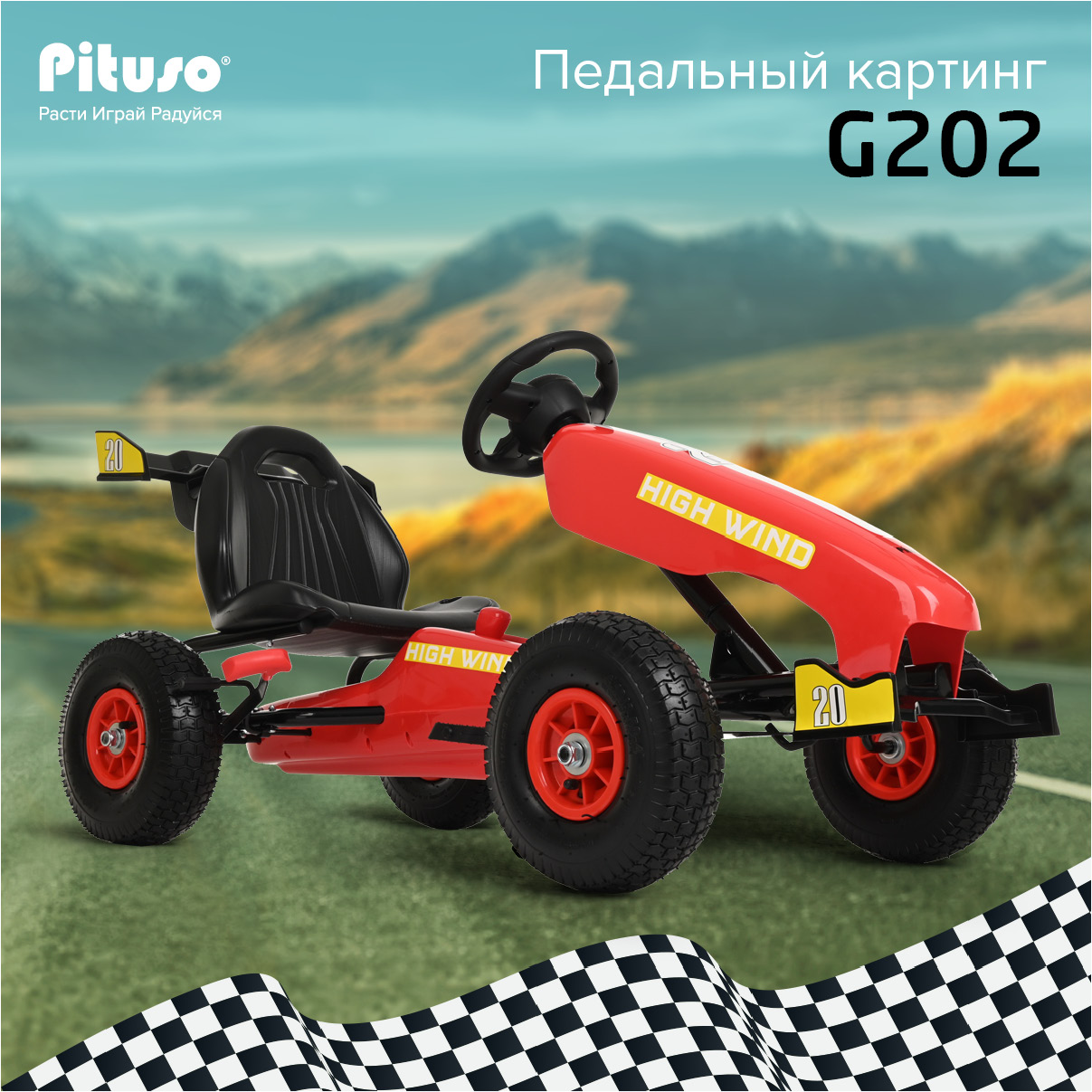 Педальный картинг Pituso G202 надувные колеса Красный, Red