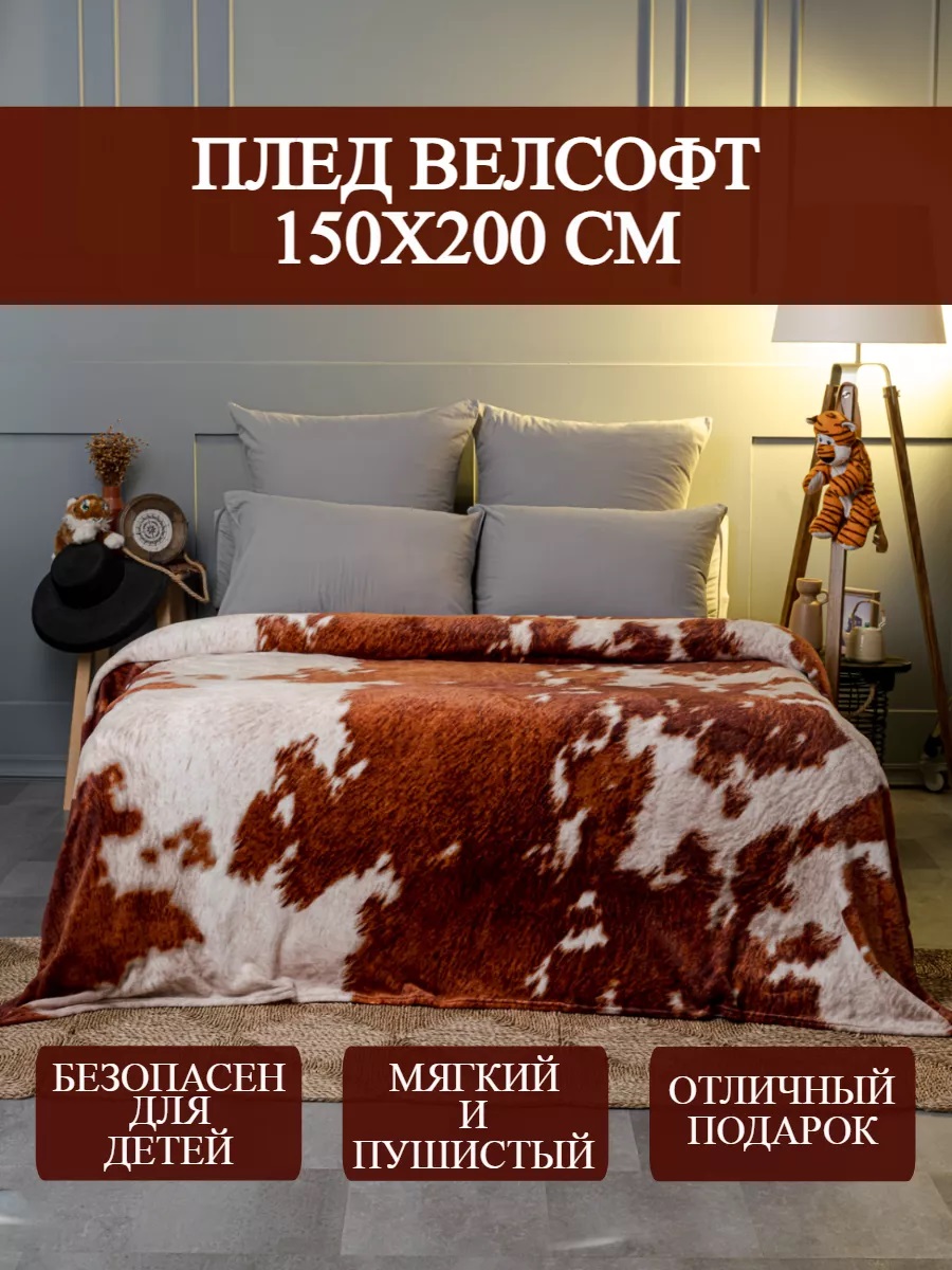 Плед LOVEBERRY Плед_15_Кантри_коричневый 1100₽