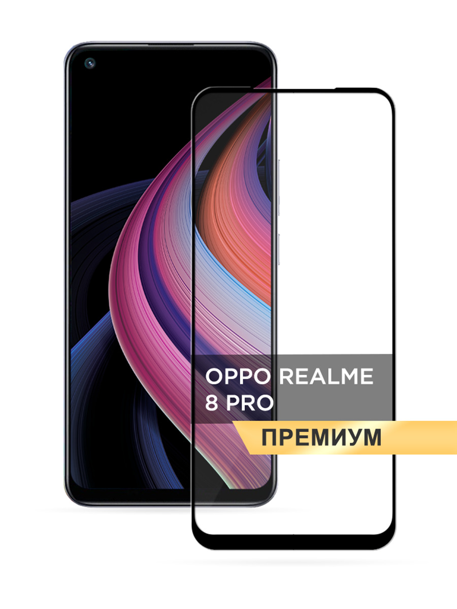 

Защитное 3D стекло PREMIUM на Realme 8 Pro черное, GLP-2555