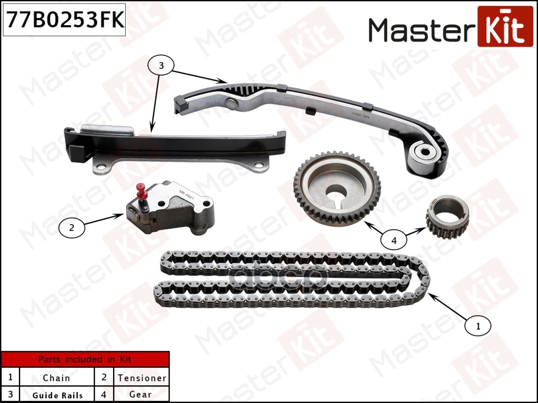 

MASTERKIT к-кт цепи ГРМ со звед.