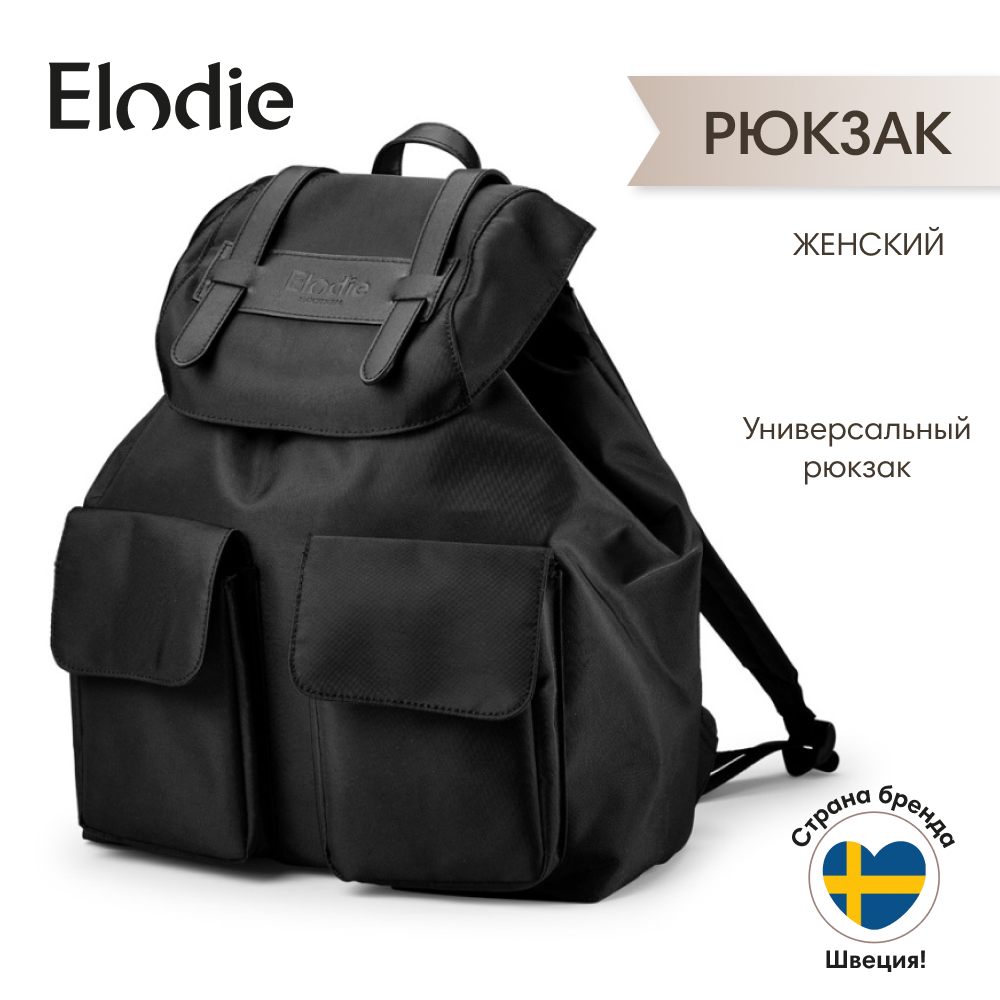 Рюкзак женский Elodie 50670218120NA black, 39х32х16 см