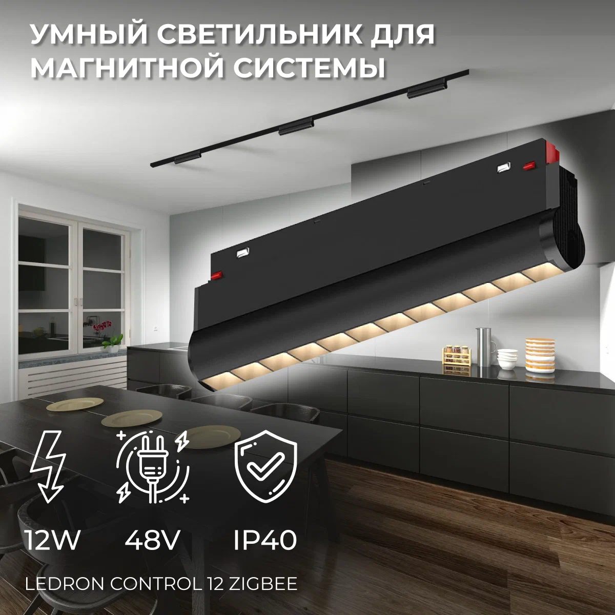 

Светильник Ledron RTA20-12