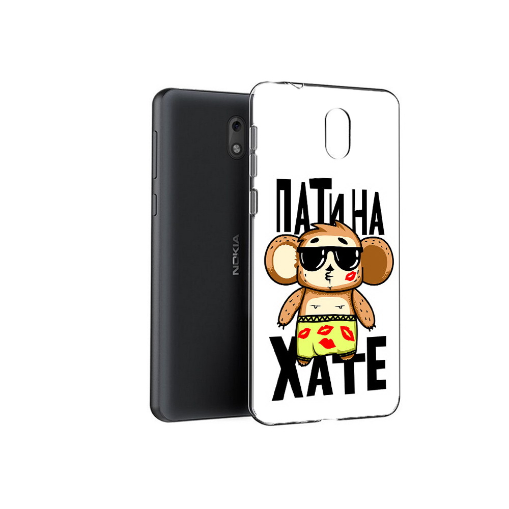 

Чехол MyPads Tocco для Nokia 2.1 Пати на Хате (PT114269.92.132), Прозрачный, Tocco
