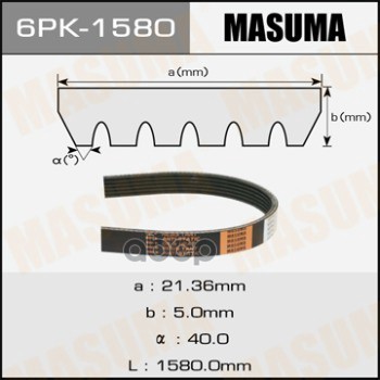 

Ремень Поликлиновой Masuma 6pk-1580 Masuma арт. 6PK-1580