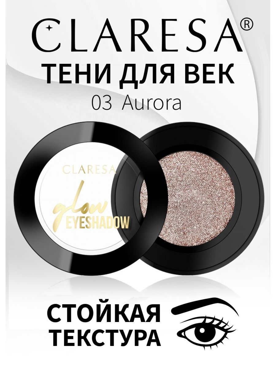 Тени для век Claresa Glow №03 Aurora