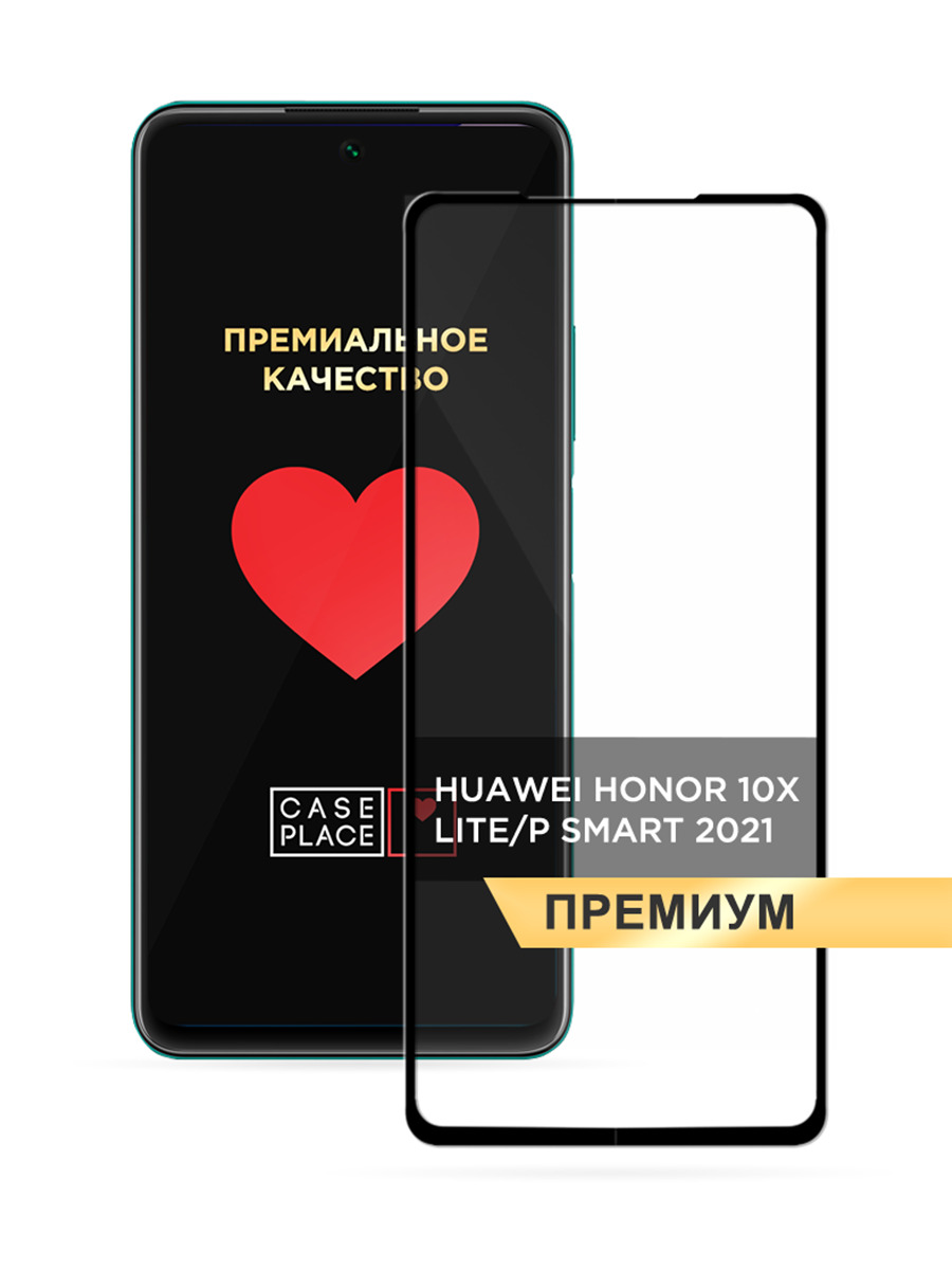 

Защитное 3D стекло PREMIUM на Huawei Honor 10X lite черное, GLP-61045