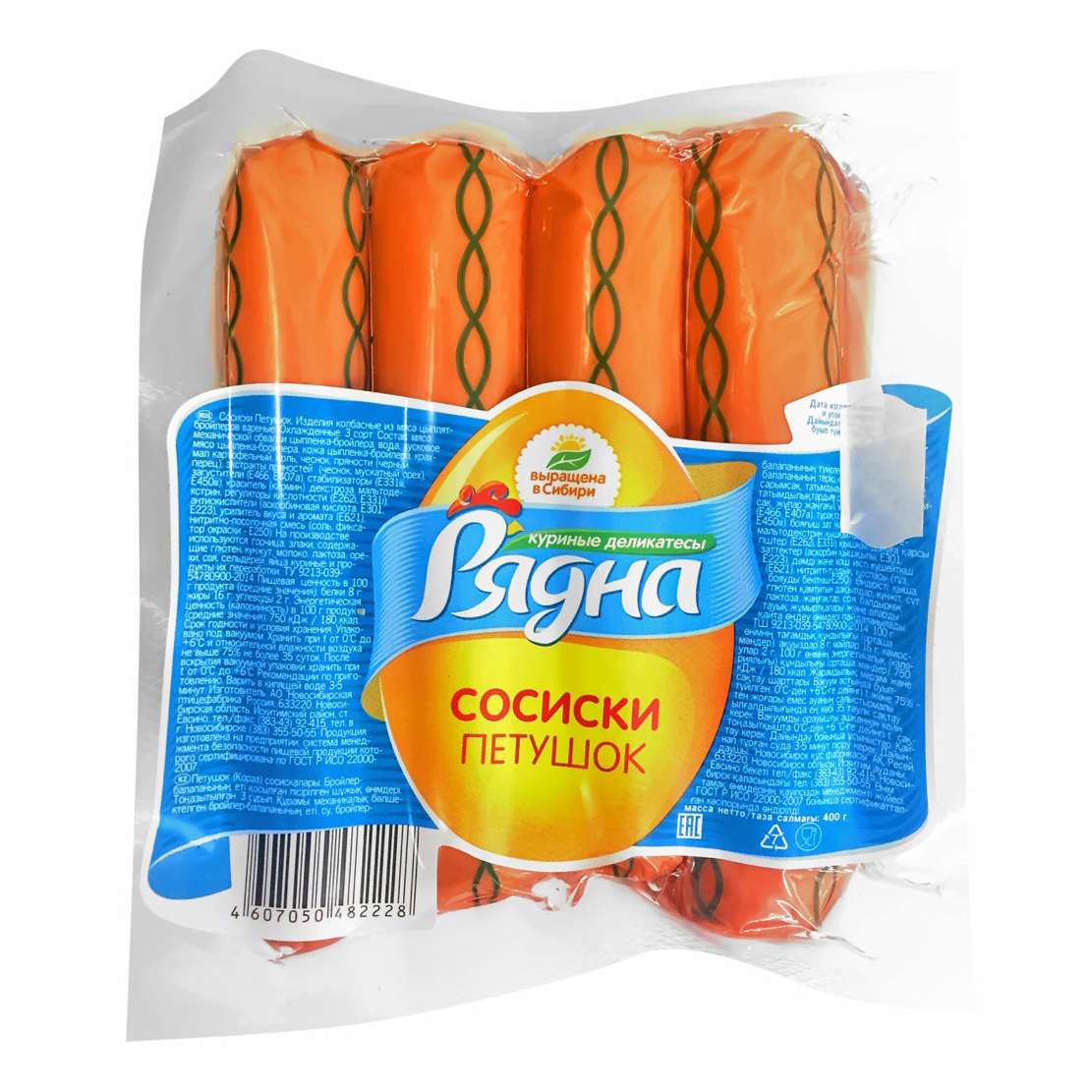 

Сосиски Рядна Петушок 400 г
