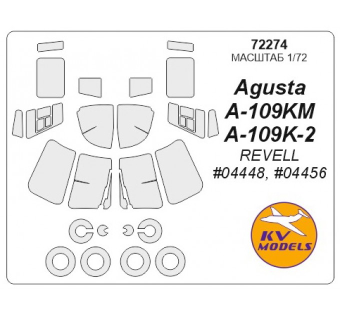 Набор KV Models 1/72 окрасочных масок для Agusta A-109K-2 / A-109-KM 72274