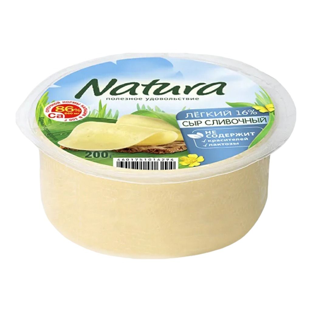 Сыр полутвердый Natura Сливочный легкий 30% 200 г