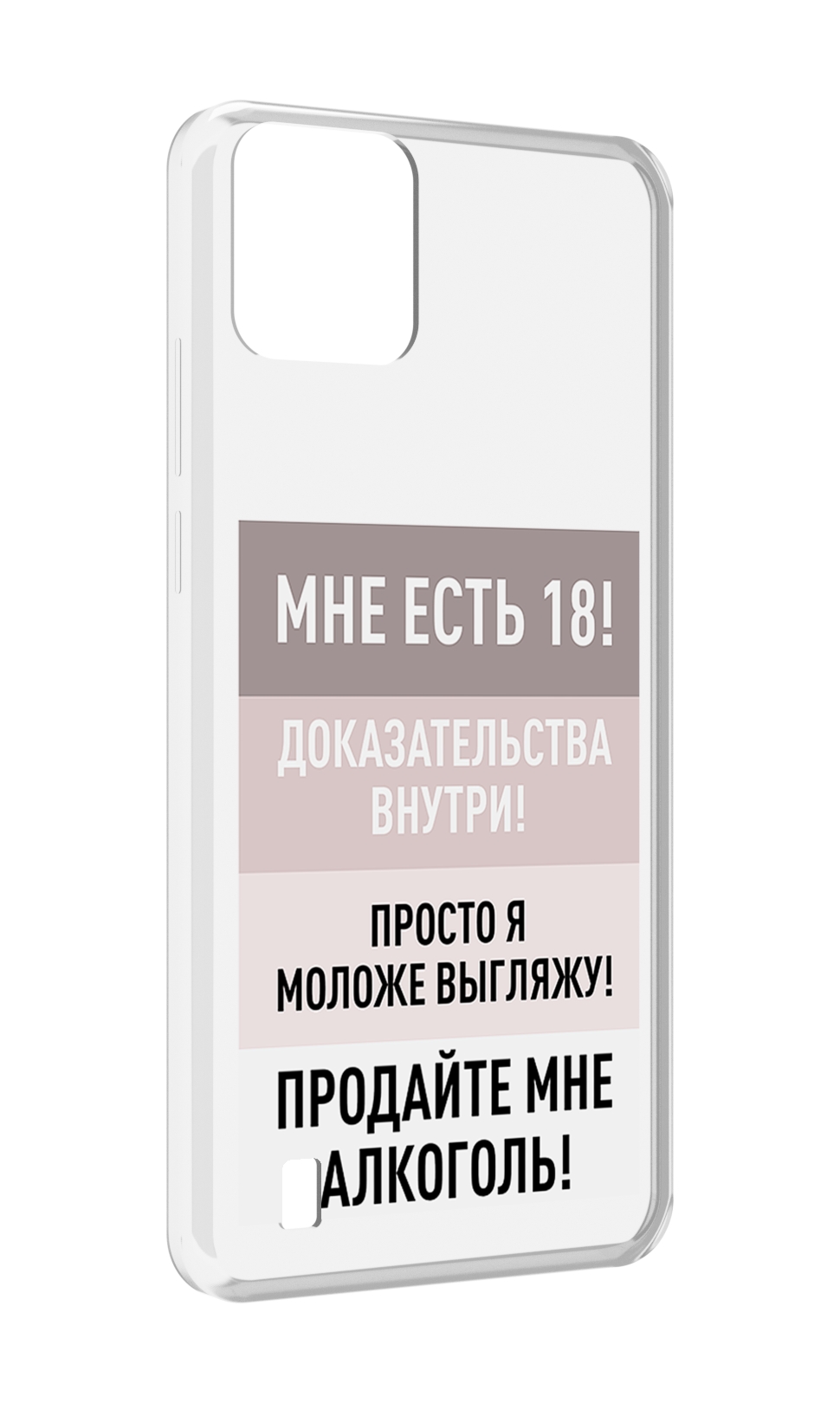

Чехол MyPads мне-уже-есть-18 для Blackview A55, Прозрачный, Tocco