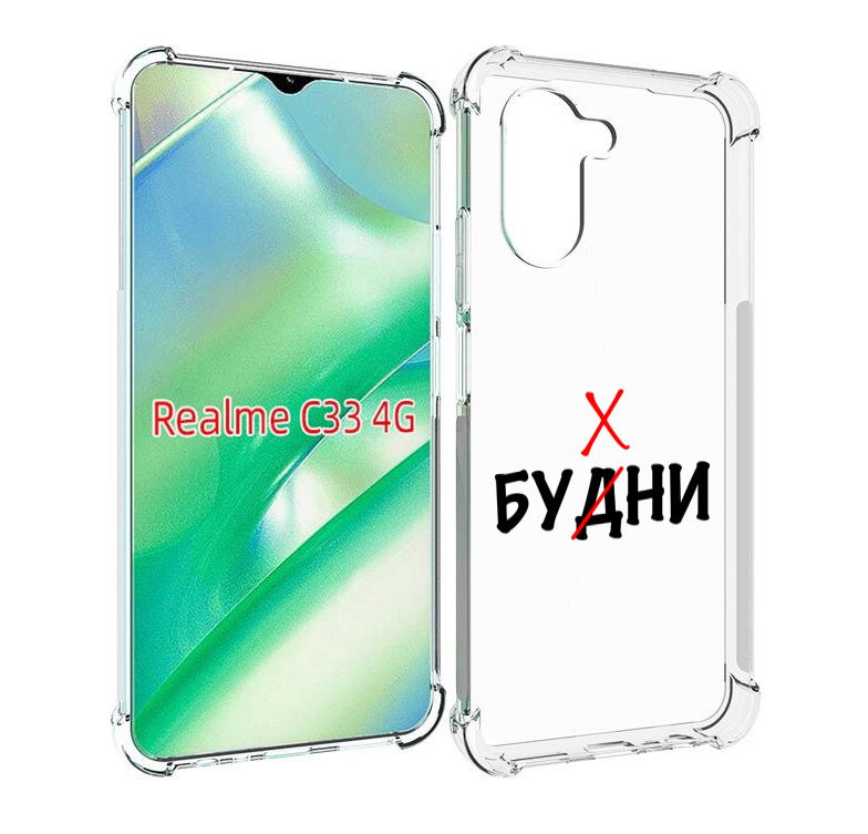 

Чехол MyPads будни мужской для Realme C33 4G, Прозрачный, Tocco
