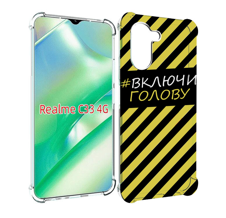 

Чехол MyPads включи-голову-опасно для Realme C33 4G, Прозрачный, Tocco