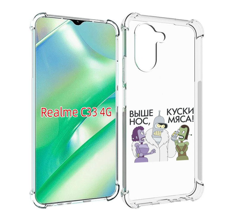 

Чехол MyPads выше-нос-куски-мяса для Realme C33 4G, Прозрачный, Tocco
