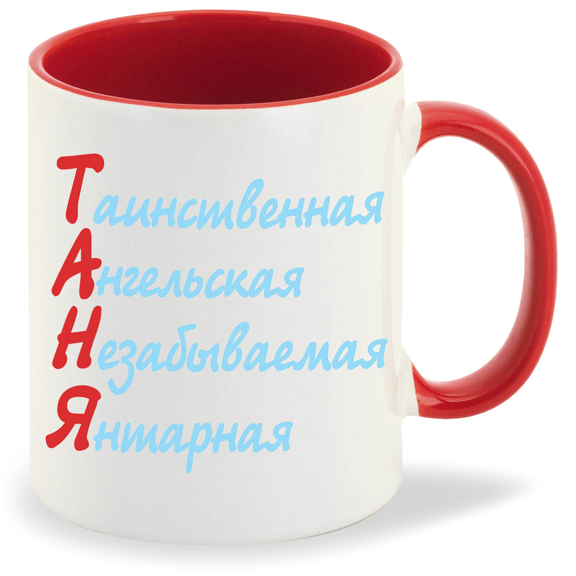 

Кружка CoolPodarok Таня, Таня