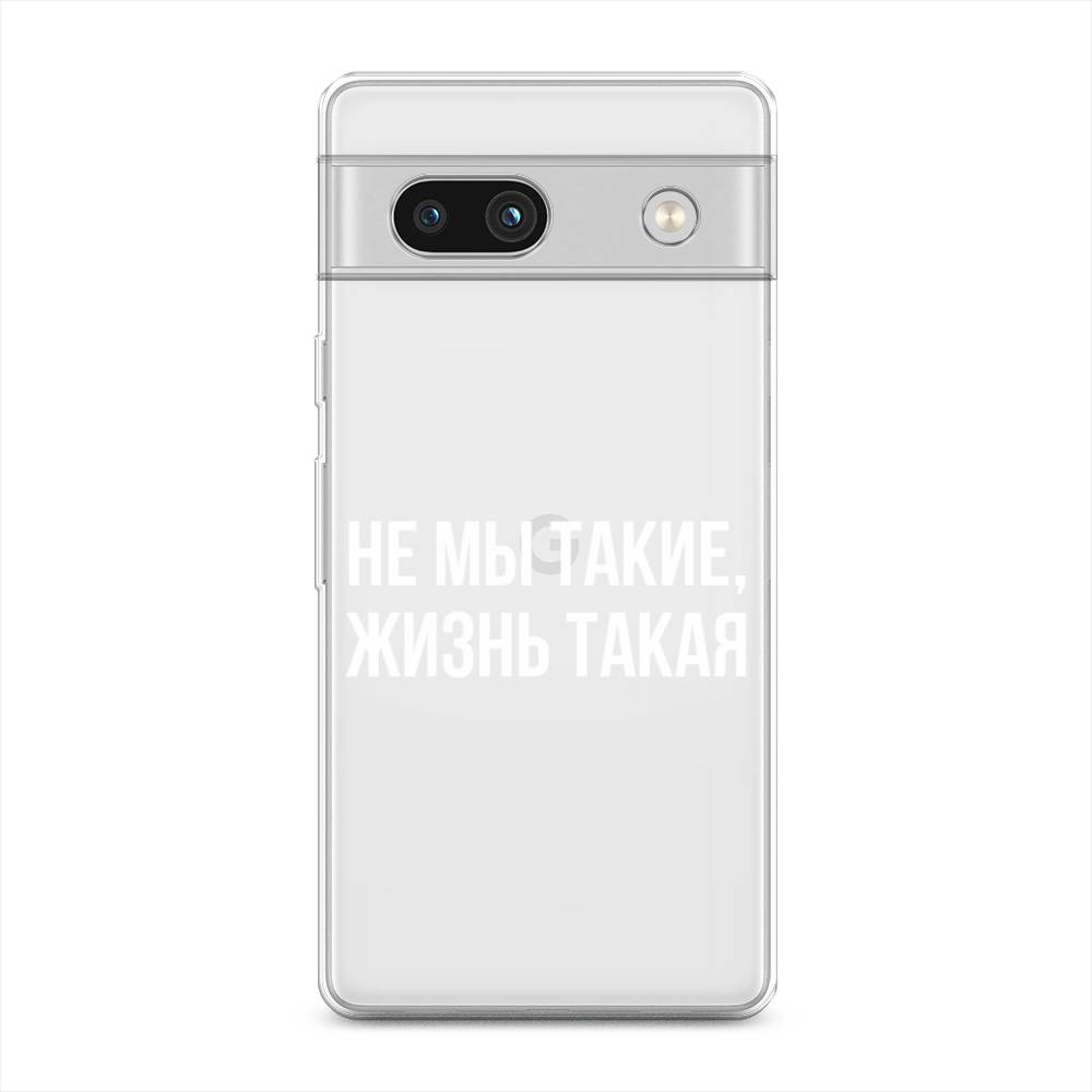 

Чехол Awog на Google Pixel 7A "Не мы такие, жизнь такая", Прозрачный;белый;бежевый, 271450-6