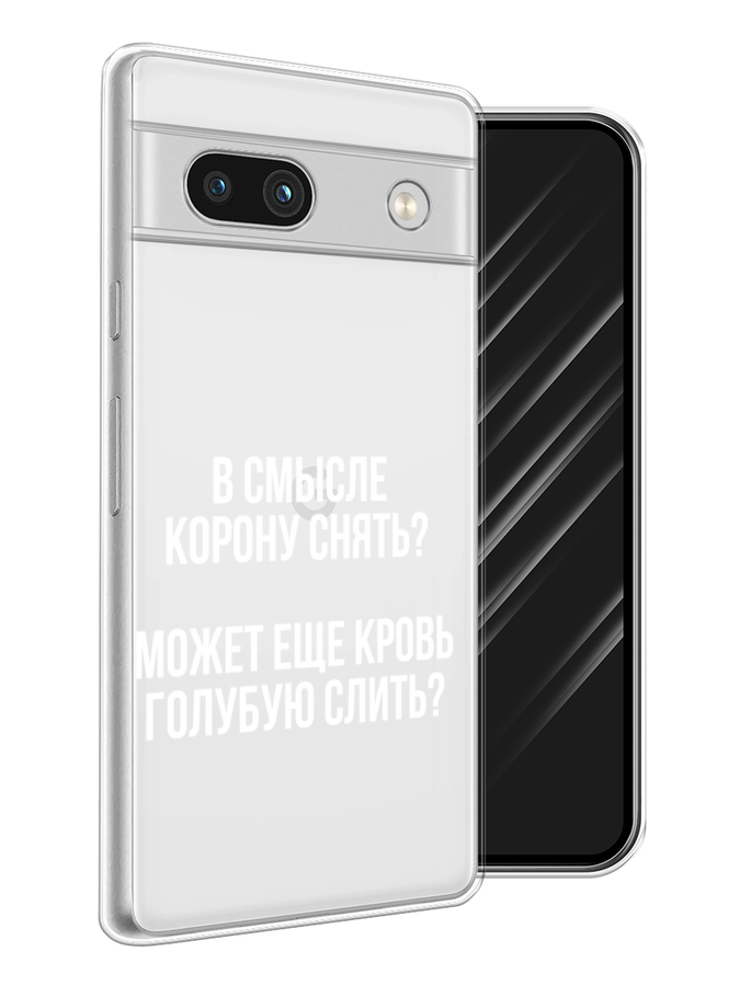 

Чехол Awog на Google Pixel 7A "Королевская кровь", Прозрачный;белый, 271450-6