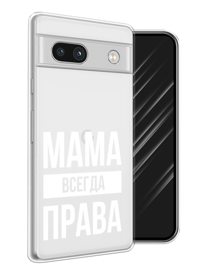 

Чехол Awog на Google Pixel 7A "Мама права", Серый;прозрачный;белый, 271450-6