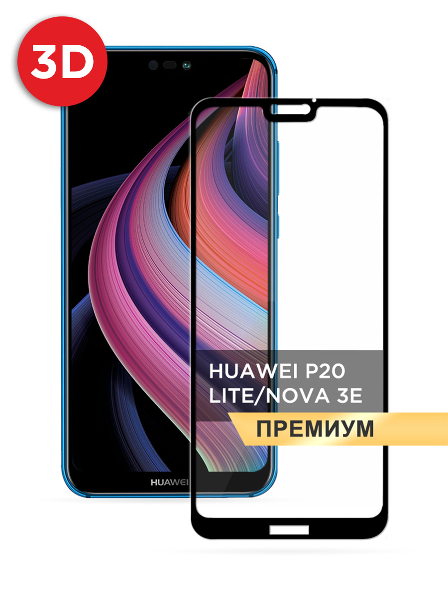 

Защитное 3D стекло на Huawei P20 Lite/Nova 3e черное, GLP-644