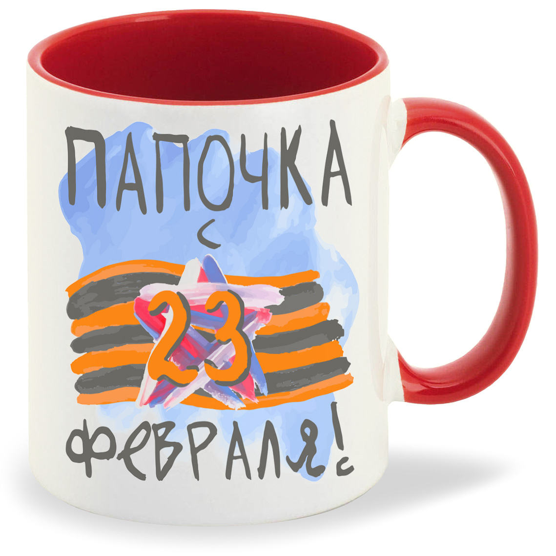 

Кружка CoolPodarok Папочка с 23 евраля, Папочка с 23 евраля