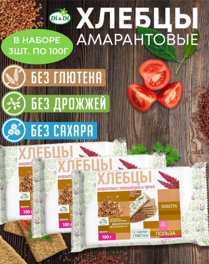 

Хлебцы Di&Di амарантовые с топинамбуром и гречей, 100 г х 3 шт
