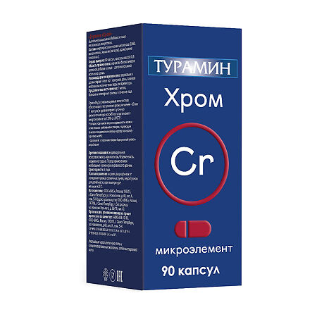 Турамин Хром капсулы по 0,2 г 90 шт.