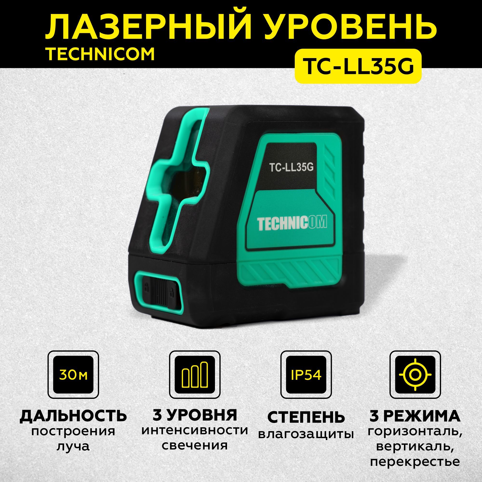 фото Лазерный уровень technicom tc-ll35g