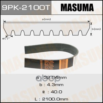 

Ремень Поликлиновой Masuma 9pk-2100t Masuma арт. 9PK-2100T