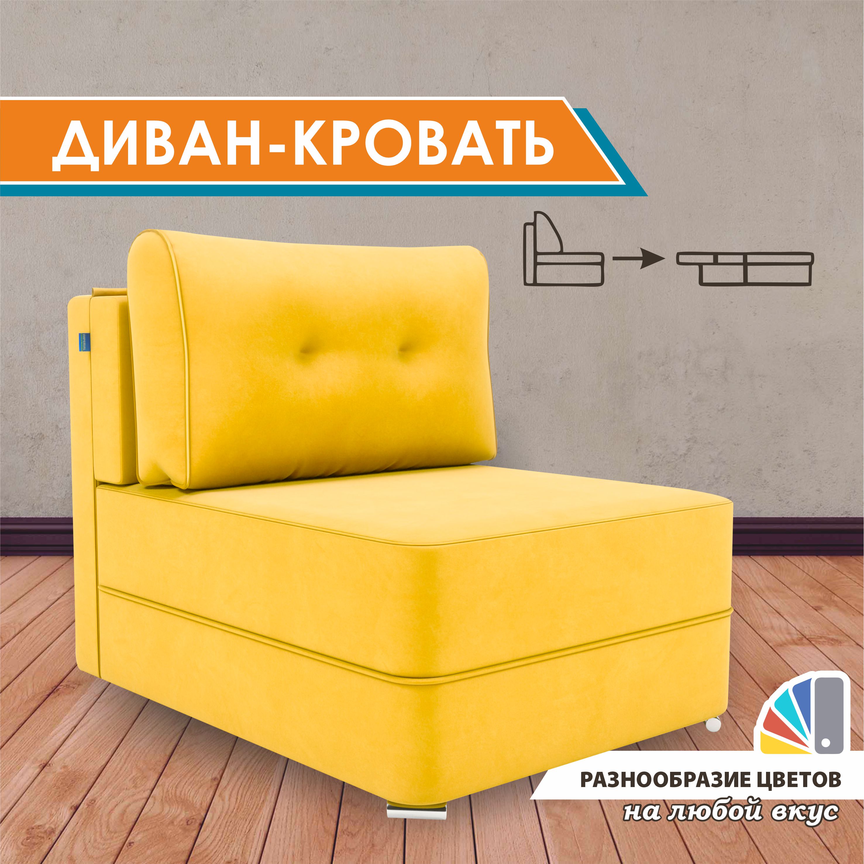 

Диван-кровать GOSTIN Kapriz 90х200, раскладной, KЗ90Velutto40