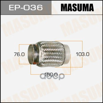 

Гофра Глушителя Masuma Ep-036 Masuma арт. EP-036