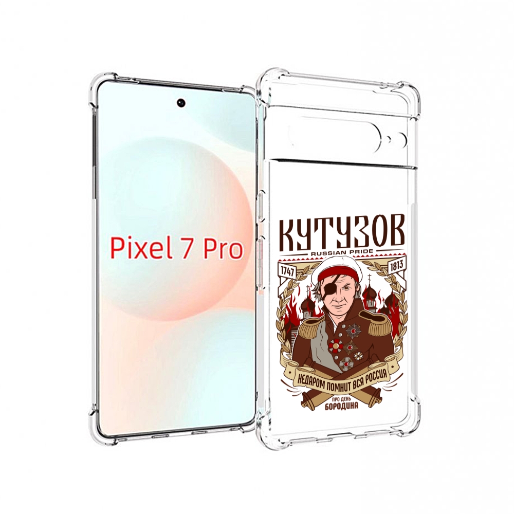 

Чехол Mypads Кутузов Для Google Pixel 7 Pro, Прозрачный, Tocco