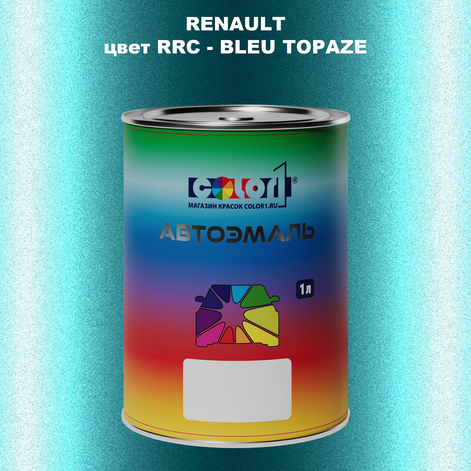 

Автомобильная краска COLOR1 для RENAULT, цвет RRC - BLEU TOPAZE, Прозрачный