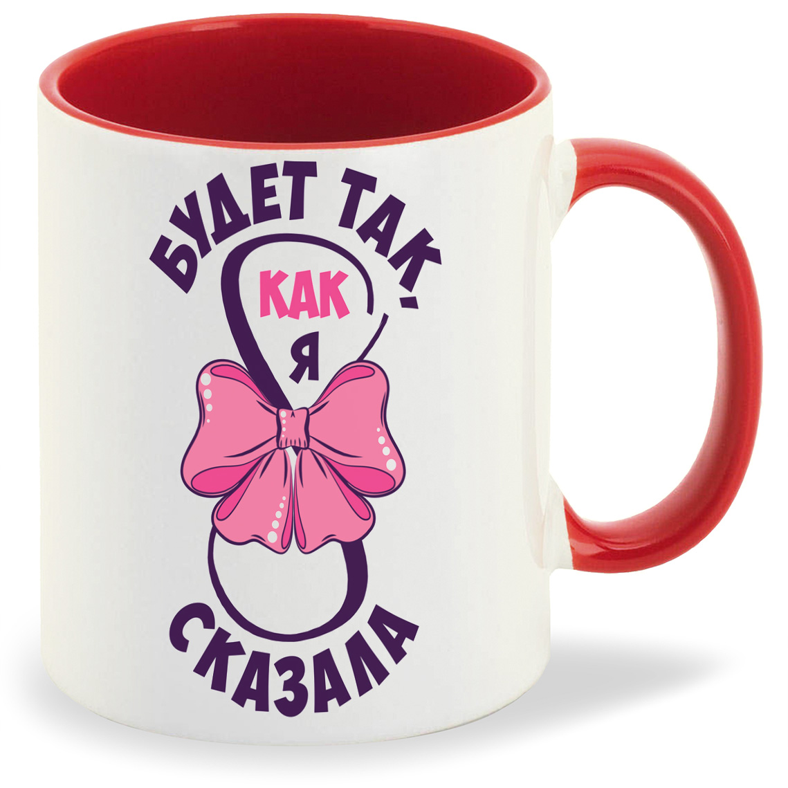 

Кружка CoolPodarok Будет так как я сказала 8 марта, Будет так как я сказала 8 марта