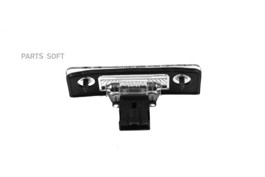

Фонарь подсветки номера SKODA: OCTAVIA 04-09, ROOMSTER
