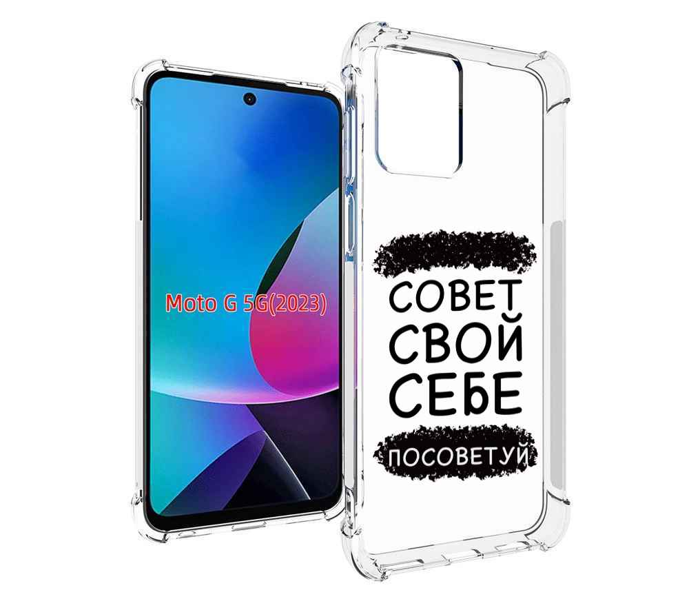 

Чехол MyPads Совет-свой-себе-посоветуй для MOTO G 5G 2023, Tocco