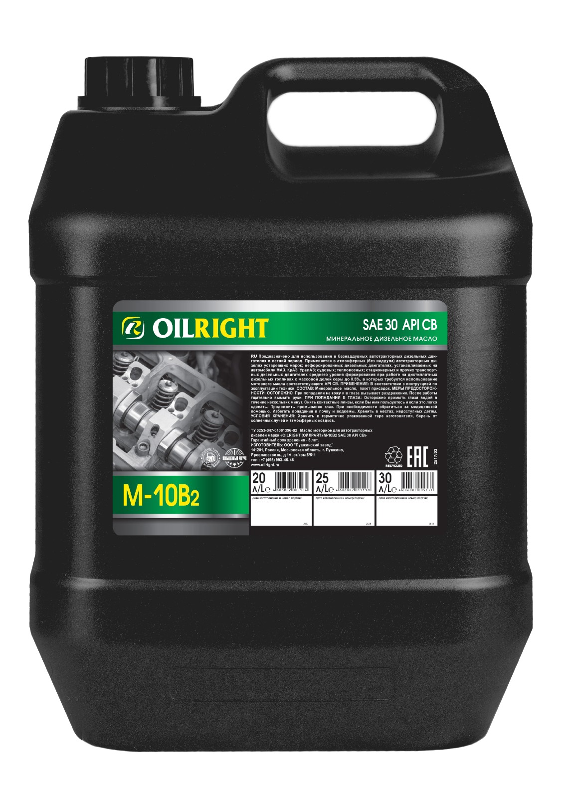 Моторное масло Oilright М-10В2 0W30 20л