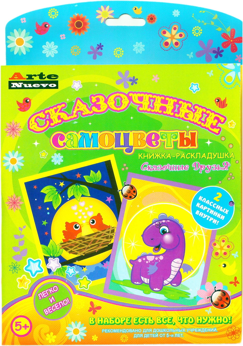 

Книжка-раскладушка Сказочные самоцветы Сказочные друзья