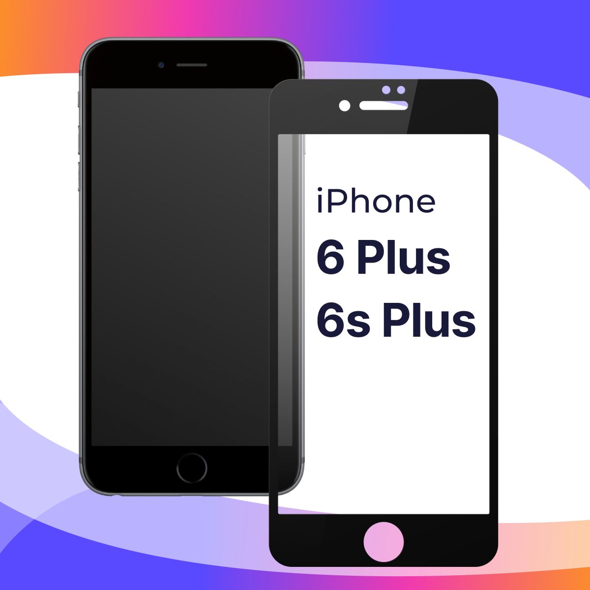 Глянцевое защитное стекло для телефона Apple iPhone 6 Plus, iPhone 6S Plus