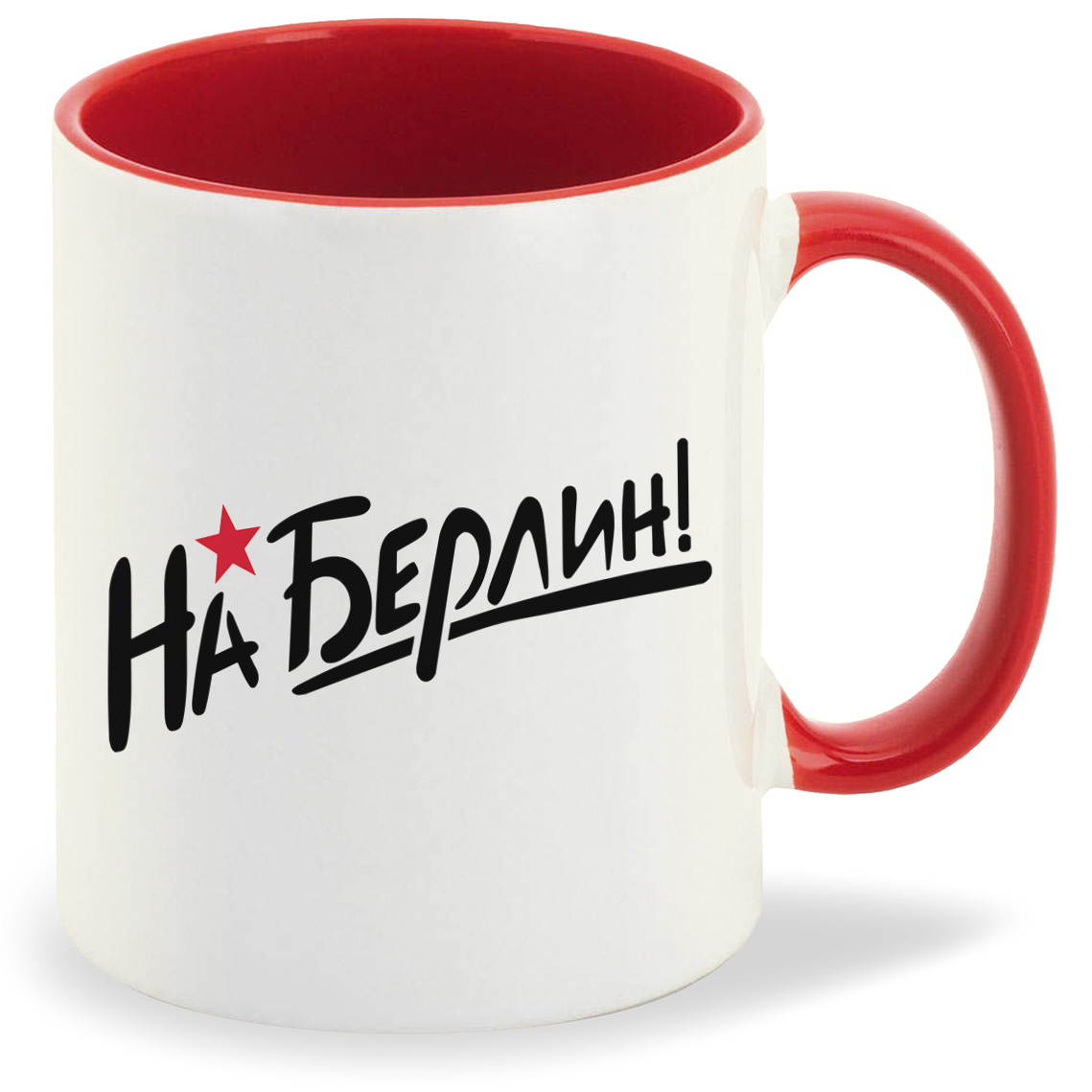 

Кружка CoolPodarok на Берлин 9 мая, на Берлин 9 мая