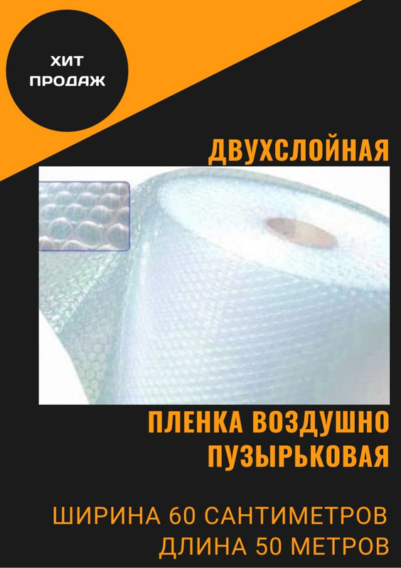 

Пленка воздушно-пузырчатая ПК ПАКПОЛИМЕР 0.60-50м двухслойная ширина 0.60м длина 50м, Пленка воздушно пупырчатая
