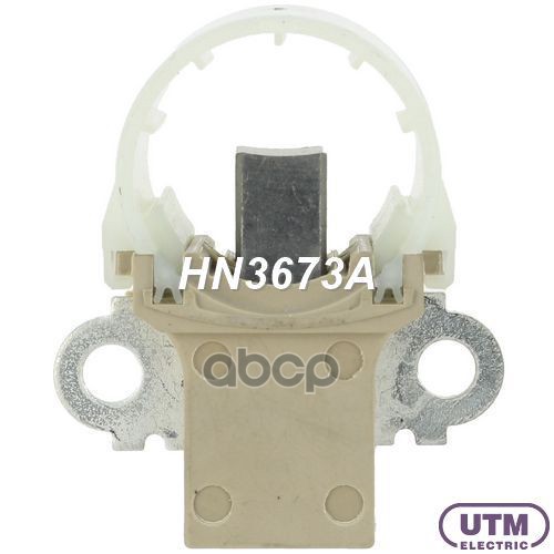 

Щёткодержатель Генератора Utm арт. HN3673A