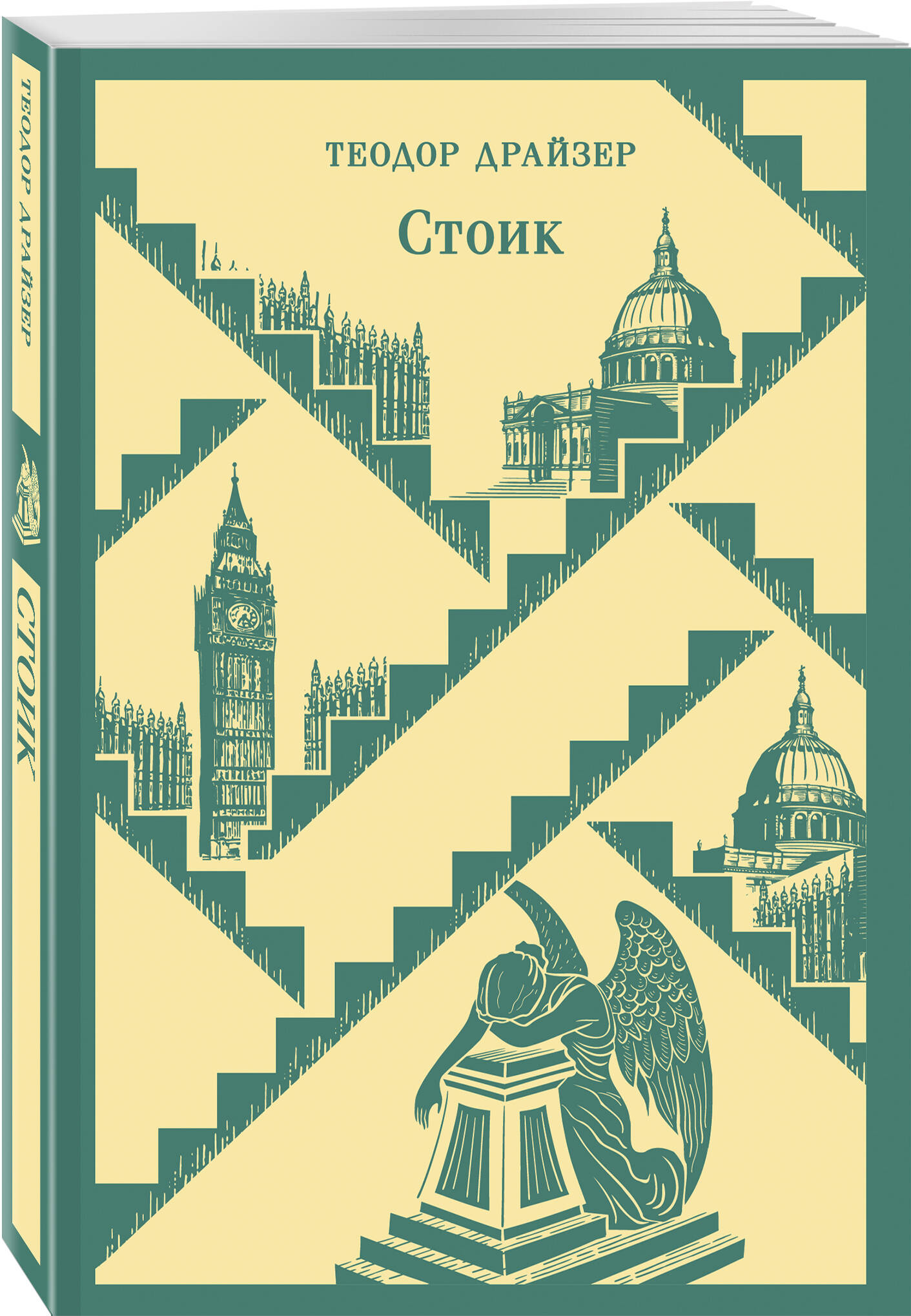 

Стоик